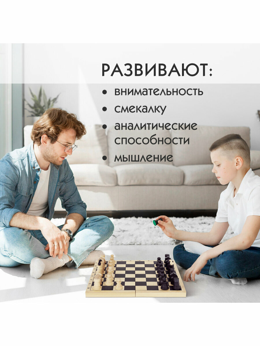 Шахматы настольные обиходные деревянные классические. Развивающие настольные игры для детей и взрослых, для всей семьи, лакированные, доска 29х29 см, 664669 — фото 1
