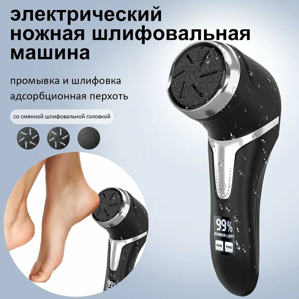 Электрическая пилка для ног для удаления огрубевшей кожипедикюрный аппарат