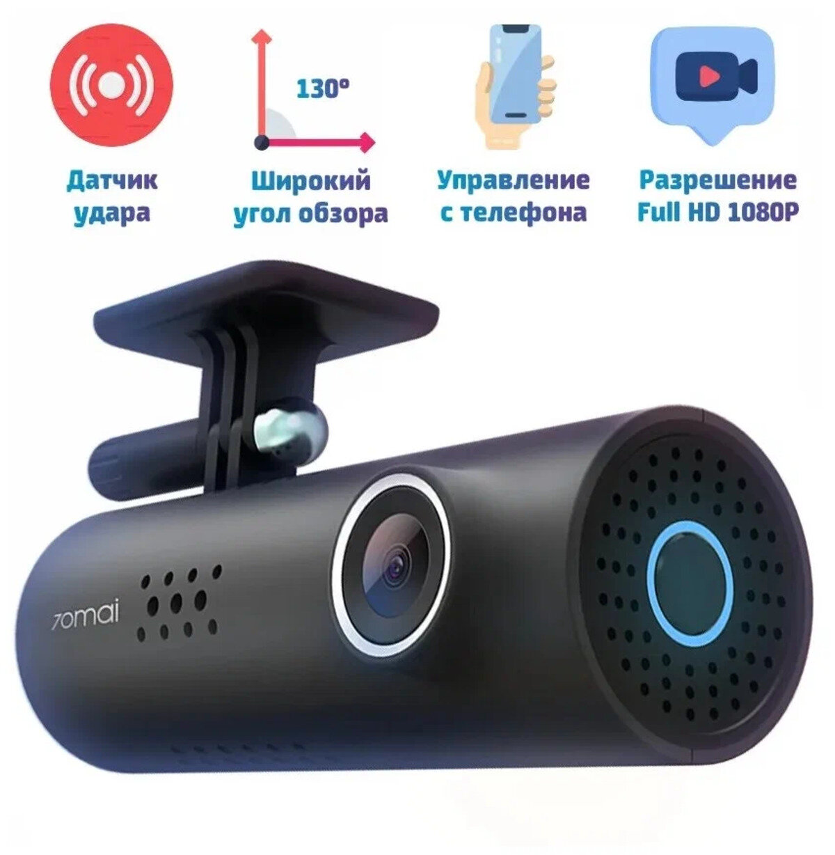 Видеорегистратор Xiaomi 70mai Dash Cam 1S Midrive D06, FullHD, угол обзора 130, WDR, Global, Гарантия 6 месяцев