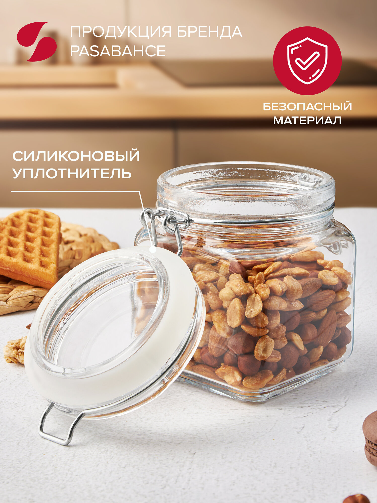 Банка с металлическим замком для хранения сыпучих продуктов, Pasabahce, стеклянная, 740 мл — фото 1