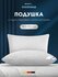 Подушка Medsleep для спины Landau