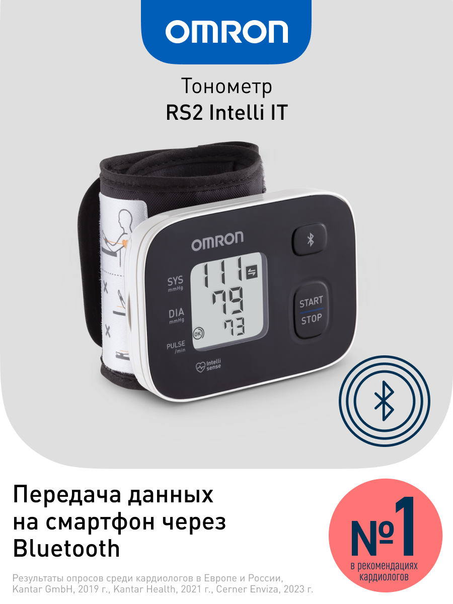 Тонометр на запястье автоматический OMRON RS2 Intelli IT