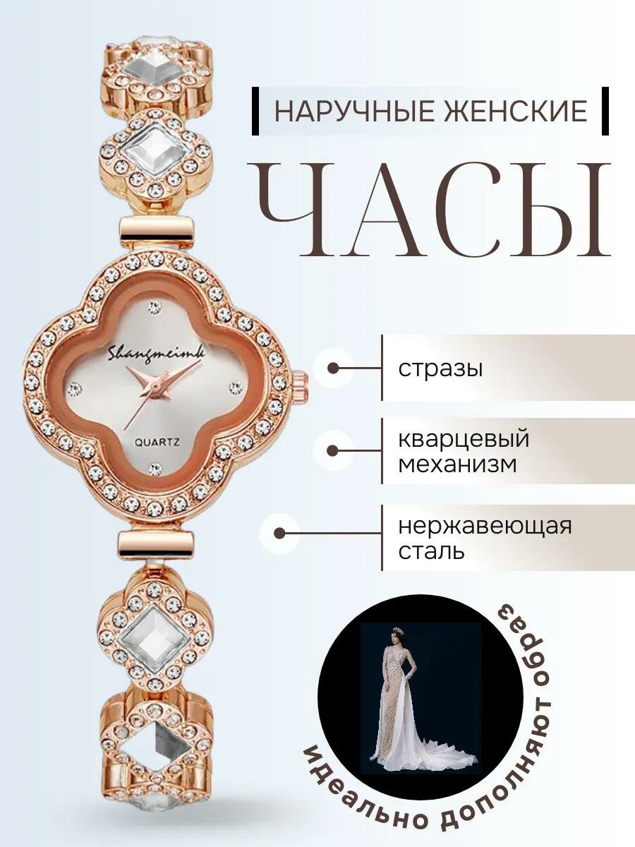Наручные часы, белый