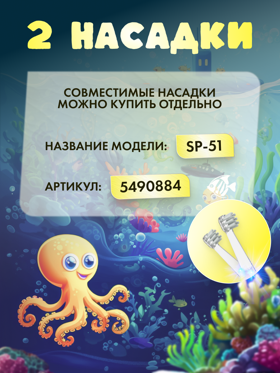 Изображение Электрическая зубная щетка детская CS Medica CS-561 Kids