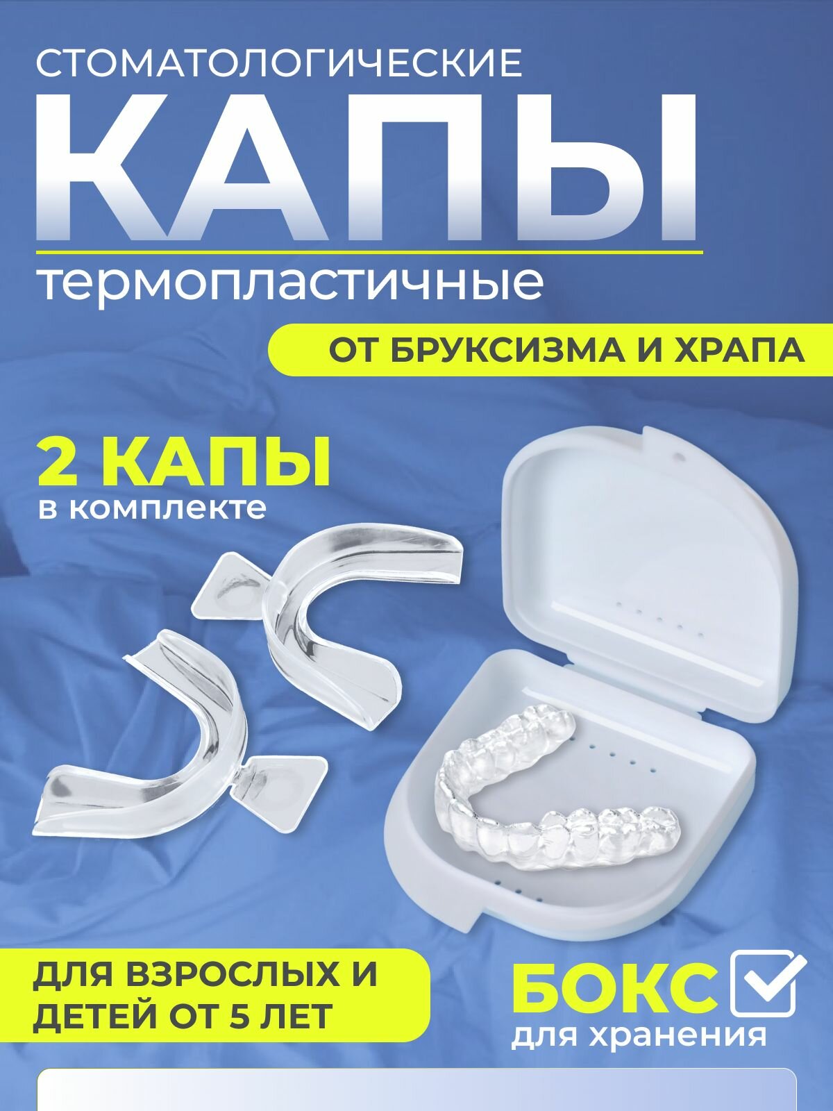 Капа, трейнер