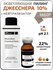Пилинг Джесснера 10% + Нейтрализатор BTpeel