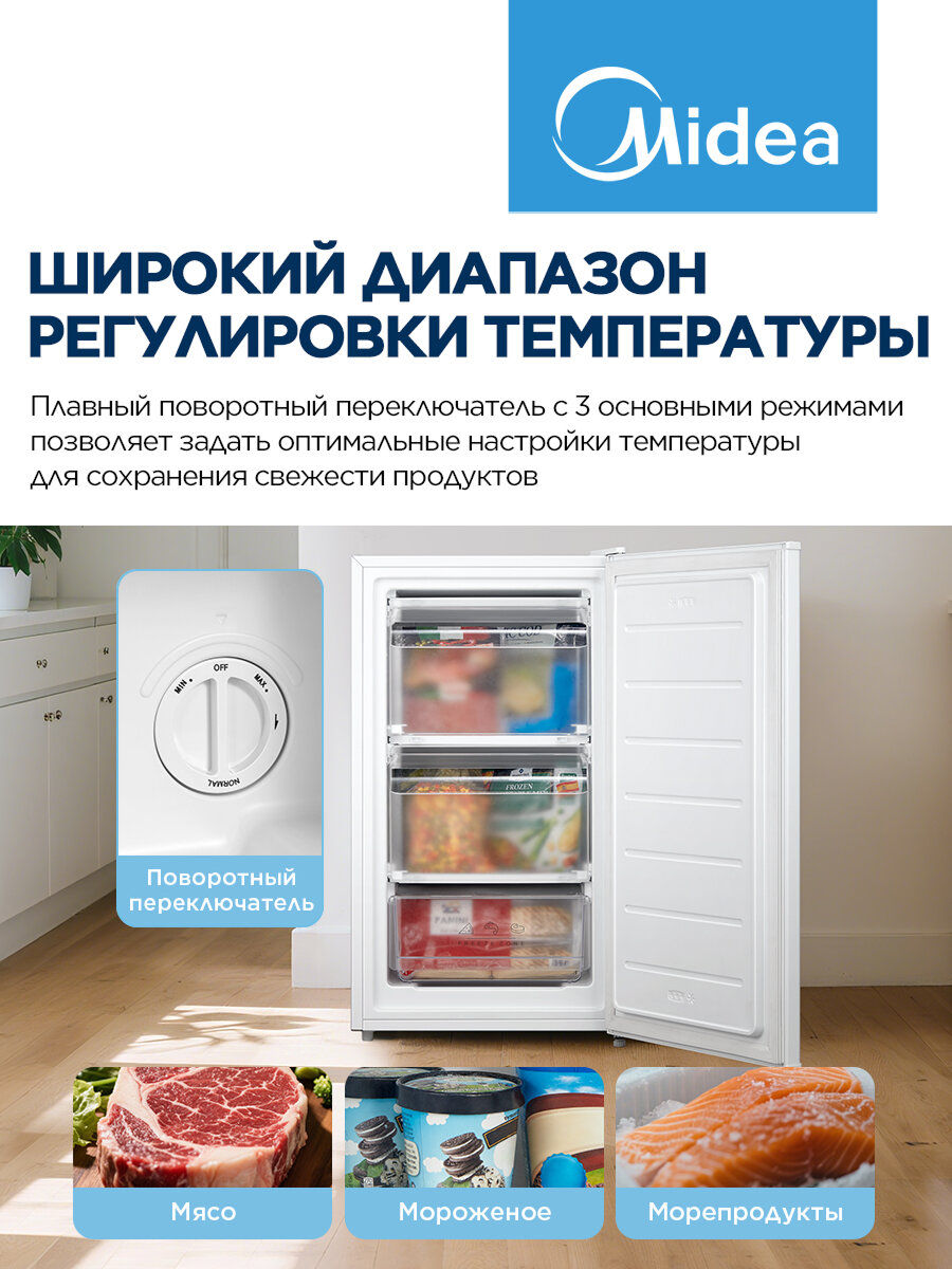 Морозильная камера Midea MDRU99FZF01, 60л, 3 зоны хранения, регулировка температуры, перенавешиваемая дверца — фото 1