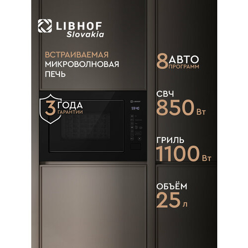 фото Встраиваемая микроволновая печь libhof mos-3225 black