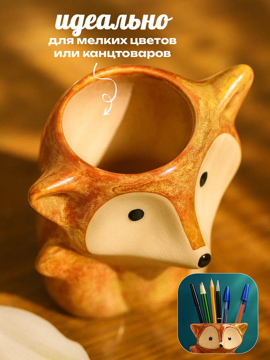 Горшок TAKE IT EASY "Лисенок Фред", керамика, рыжий, 8х9х9см — фото 1