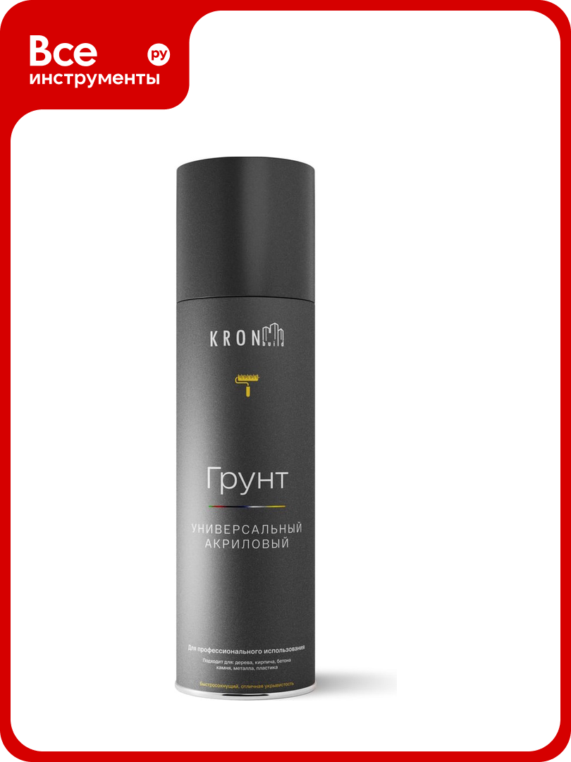 Грунт акриловый Kronbuild серый 520 мл SPPRG