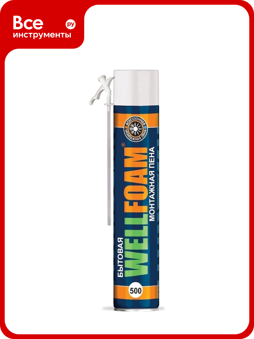 Пена полиуретановая монтажная WELLFOAM бытовая всесезонная 500 WF500B