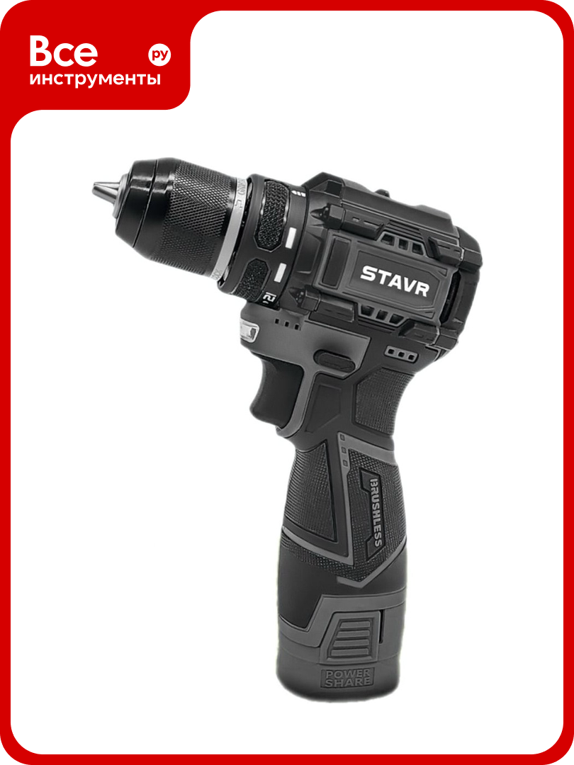 Аккумуляторная дрель-шуруповерт Ставр 12V BL 32/14 Нм Stavr SDD 12BL-2K БЗП 10мм металл 0-400/1450 об/мин 9020100403