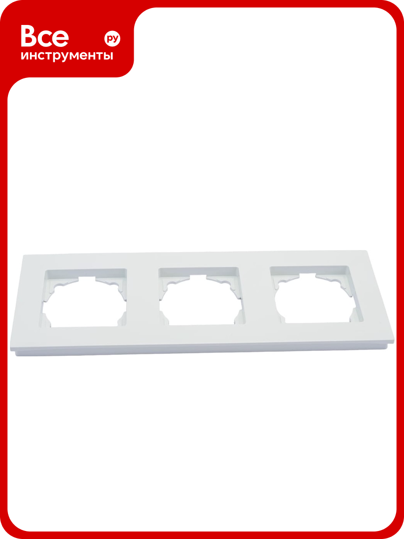 Рамка GUNSAN 3 поста Eqona белый 16401100 000143