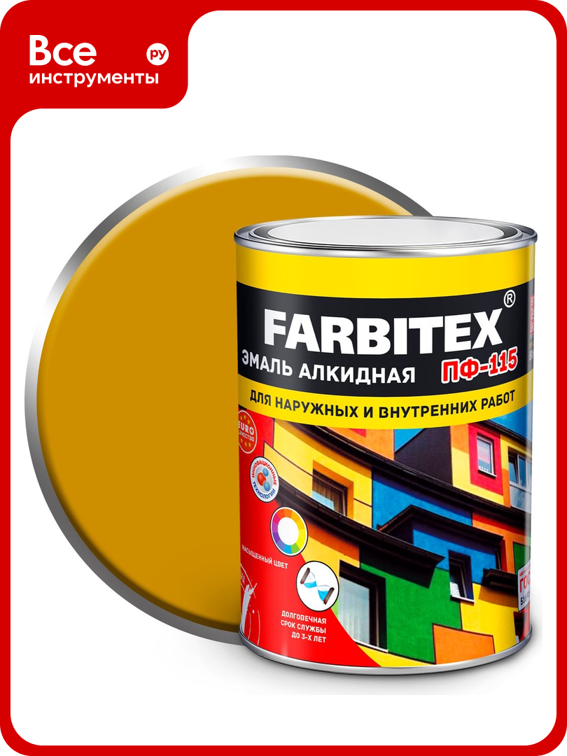 Алкидная эмаль FARBITEX ПФ-115 (желтый; 0.8 кг) 4300005993