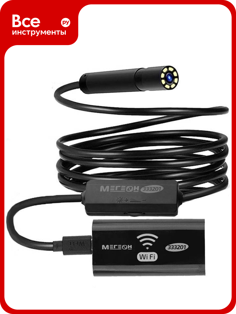 Видеоскоп мегеон 333201 к0000035914