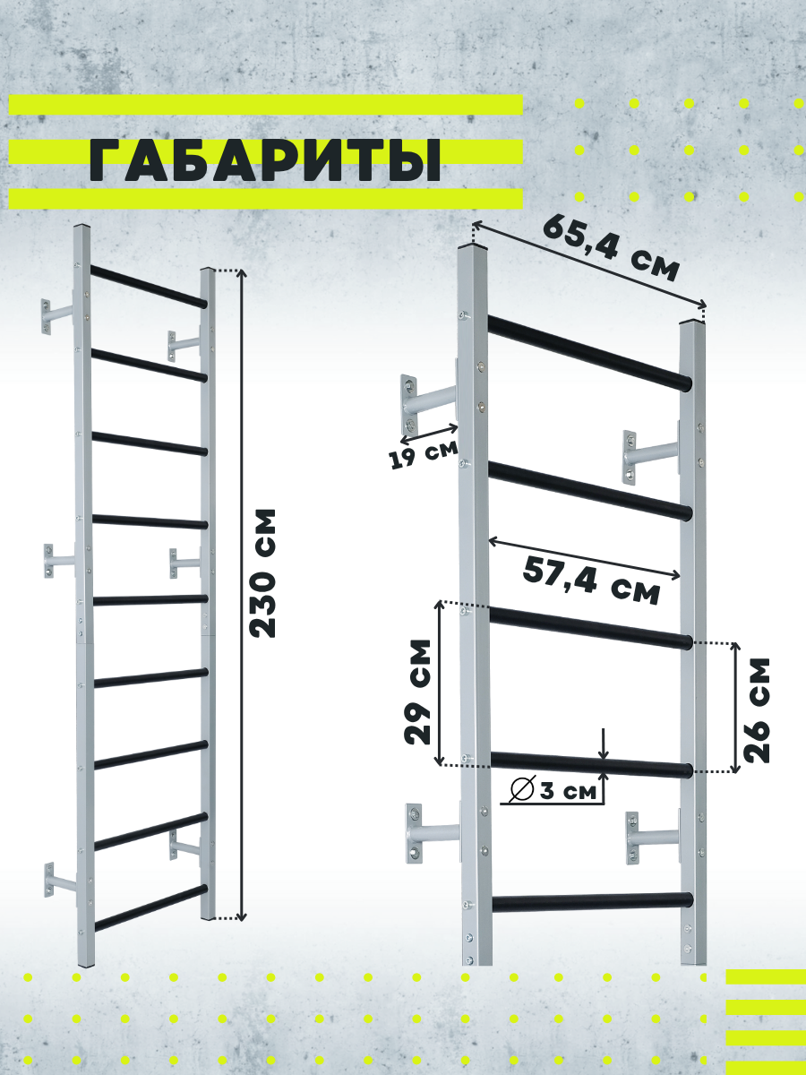 Шведская стенка серии Pro — фото 1