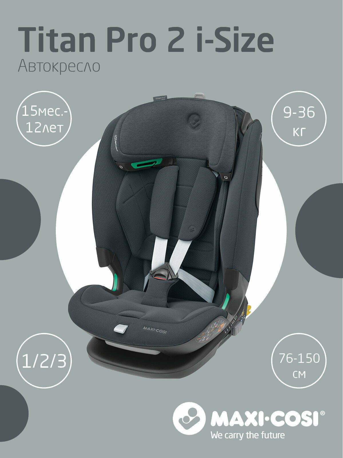 Автокресло группы 1/2/3 (9–36кг) Maxi-Cosi Titan Pro i-Size, Authentic Graphite/графитовый (2024)
