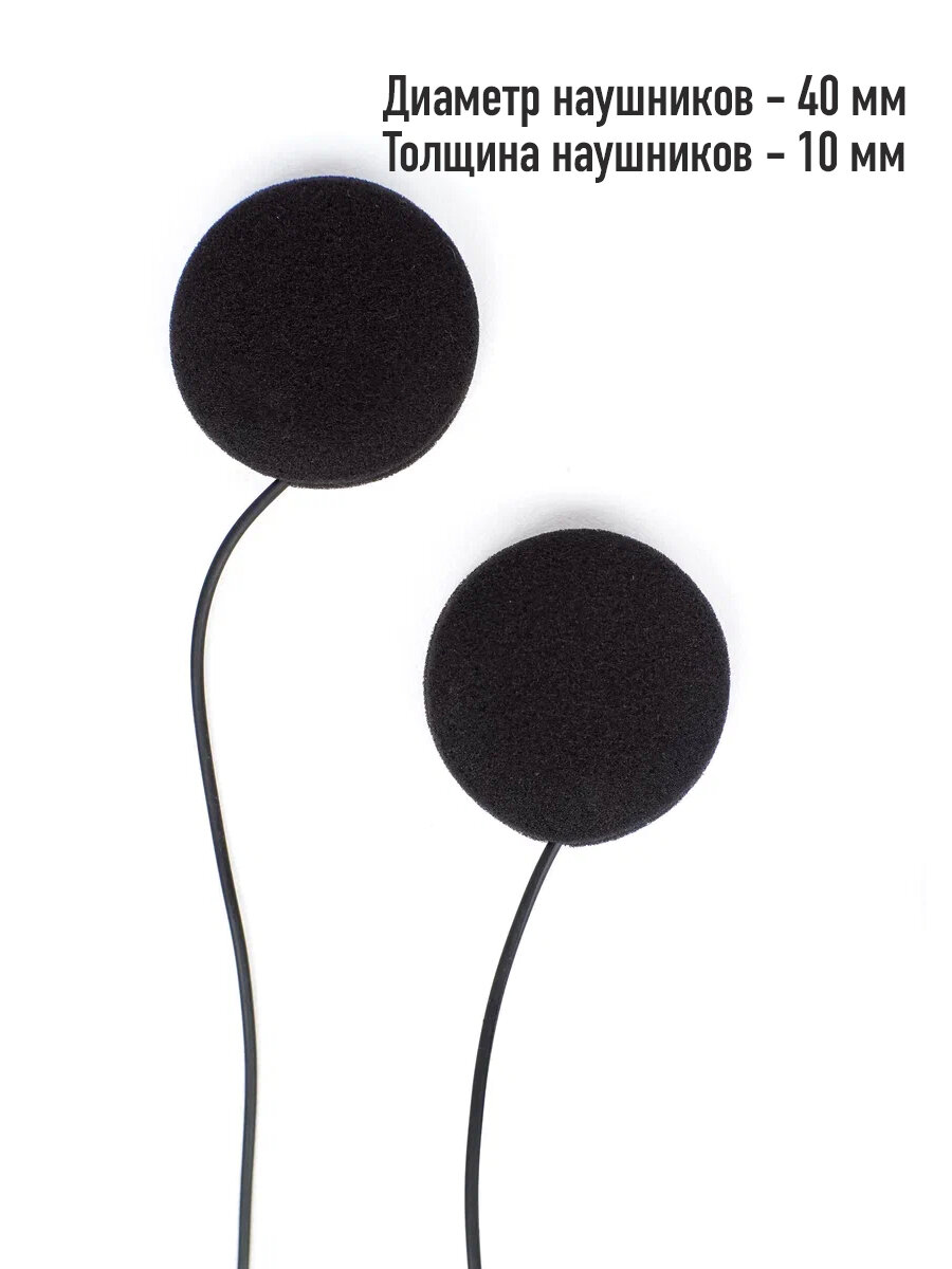 Наушники для мотогарнитуры Freedconn T-Max / KY Pro / R1 Pro / R1 Plus / T-Com / KY — фото 1