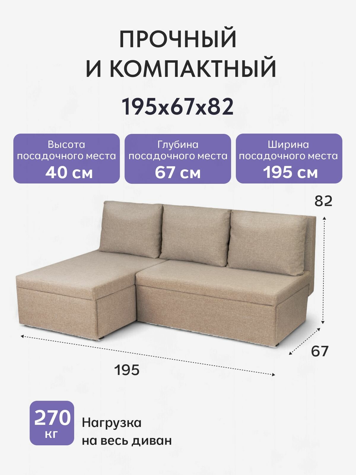Угловой диван-кровать "Крит", 195х82х67 еврокнижка, мокко рогожка, Divan24 — фото 1