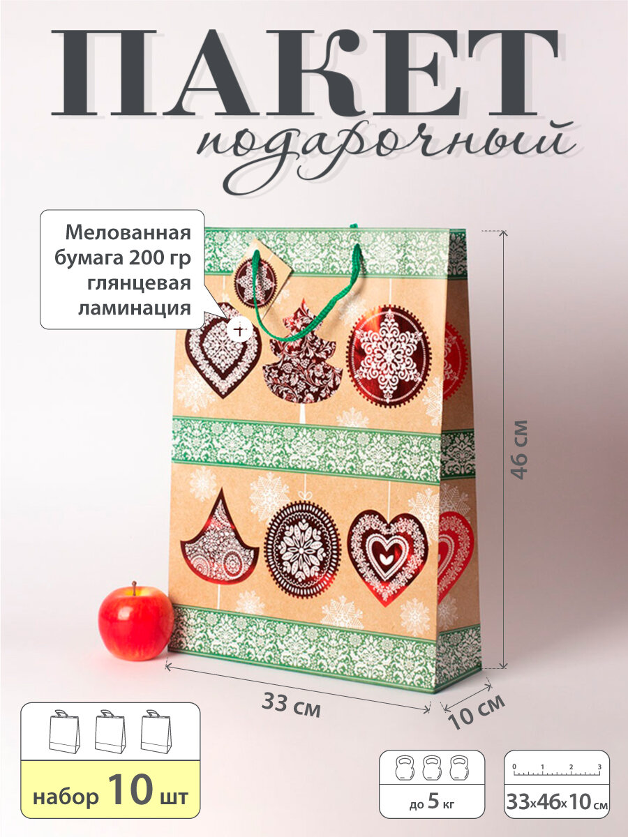 Пакет новогодний 33х46х10 узоры меловка 10шт