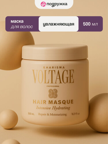 Изображение товара Маска для волос KHARISMA VOLTAGE интенсивная увлажняющая 500 мл