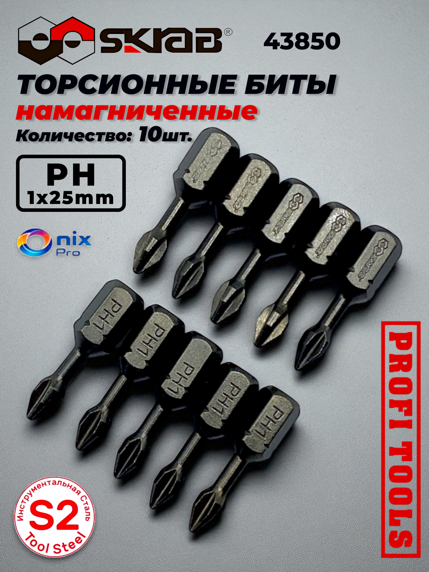 Биты PH 1 х 25мм 10штук торсионные Skrab 43850, намагниченные