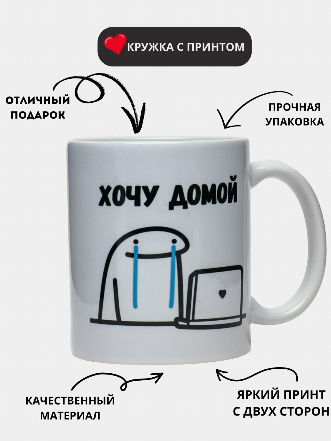 Кружка с принтом, белая, керамическая, Кружка для пар и влюблённых — это не просто посуда, а тёплое напоминание
