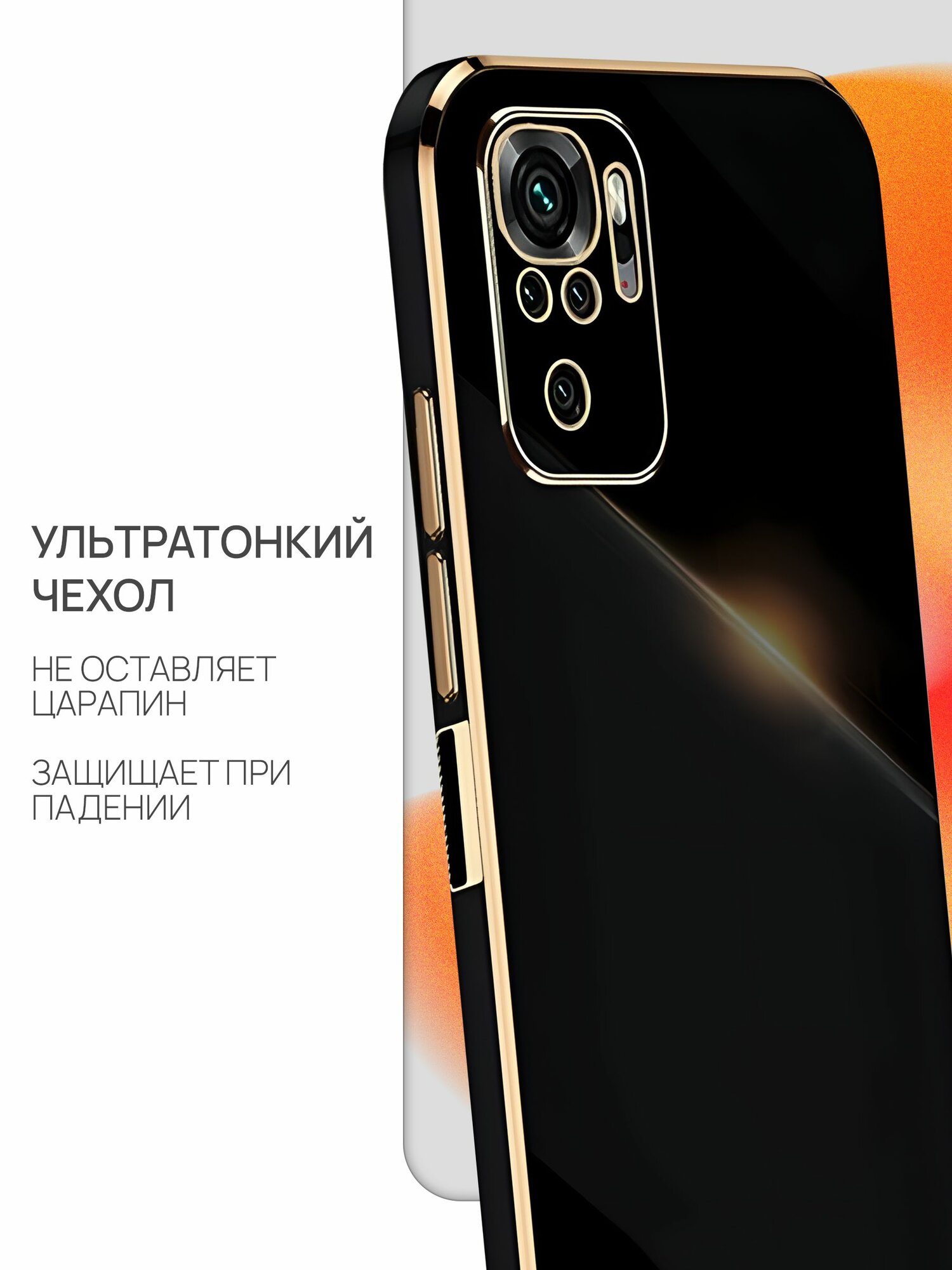 Чехол на Xiaomi Redmi Note 10s / Poco M5s защитный бампер для Редми Нот 10 s / Поко М5s — фото 1