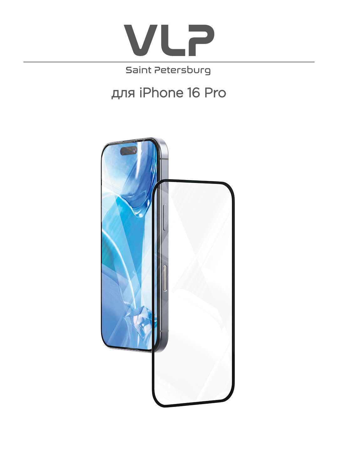 Защитное стекло для Apple iPhone 16 Pro VLP, черная рамка