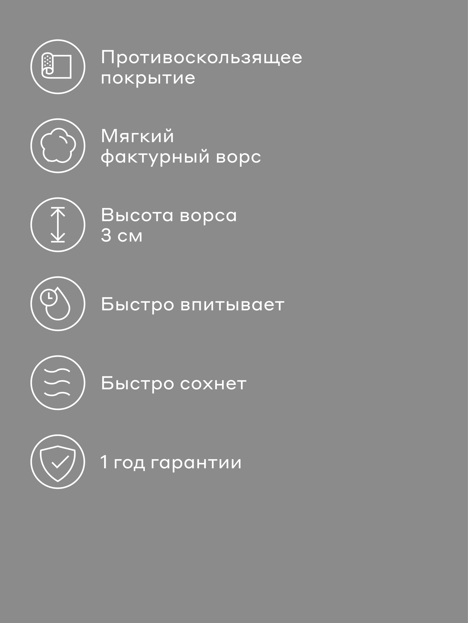 Коврик для ванной комнаты Pragma Semso, 90*60 см, галечный серый, SEM8. TMMN.044 — фото 1