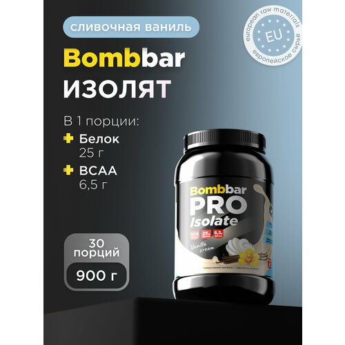 Протеин BOMBBAR PRO Isolate, 900 гр., ванильно-сливочный