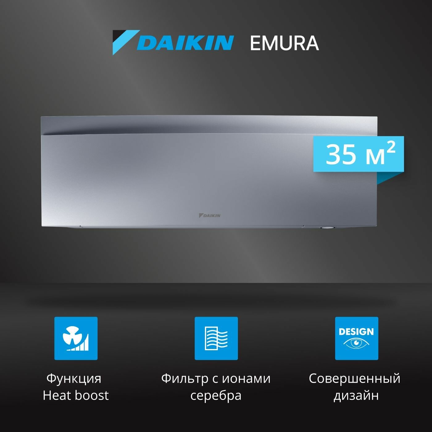 Настенная сплит-система инвертор Daikin Emura FTXJ35AS9/RXJ35A9, для помещений до 35 кв. м.