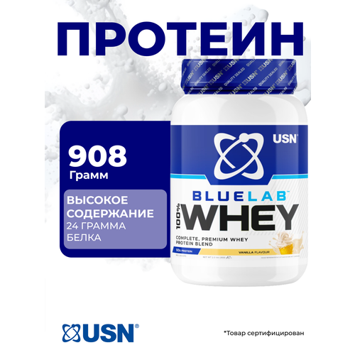 USN BlueLab Whey / ЮСН Протеин сывороточный , 908 г, ваниль