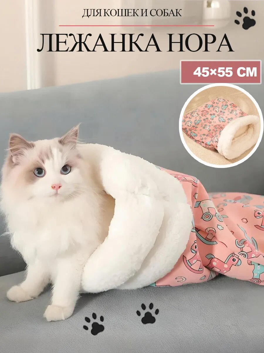 Лежанка для животных "Нора", для кошек и собак, согревающая, круглый
