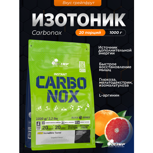 Изотоник / углеводный комплекс Olimp Sport Nutrition Carbonox / 1000 г - грейпфрут
