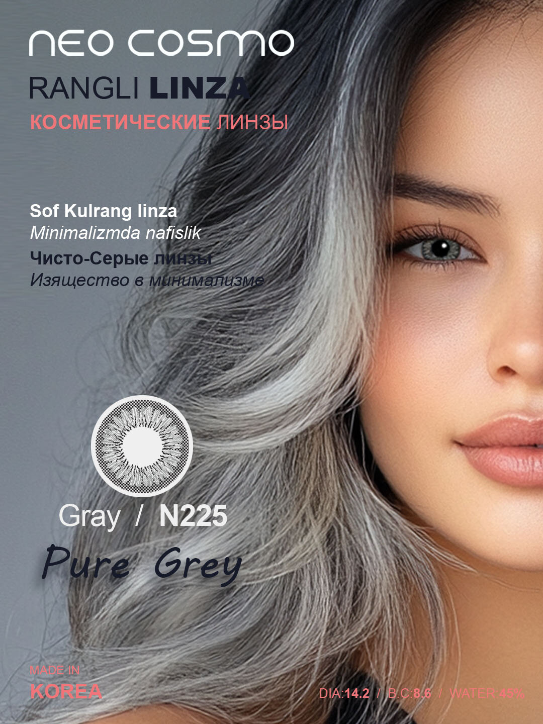 Цветные косметические контактные линзы для глаз NeoCosmo, черные линза, без диоптрий