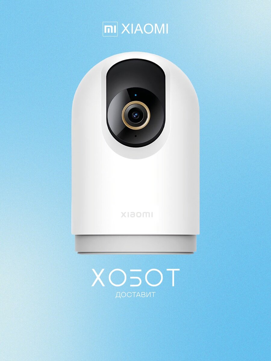 IP-камера Xiaomi Smart Camera C500 Pro (BHR8088GL)
