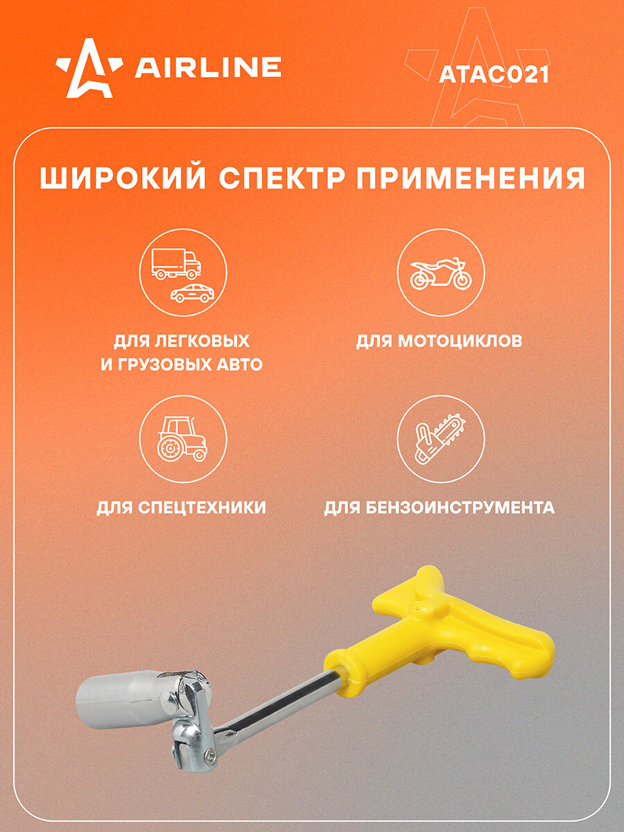 Ключ свечной с пластиковой рукояткой и карданом 16x250мм с резиновым фиксатором PRO ATAC021 AIRLINE — фото 1