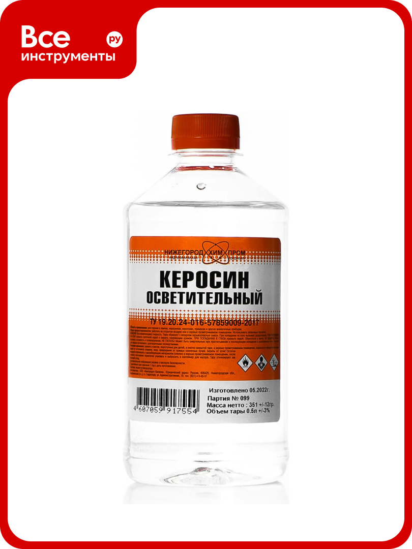Керосин осветительный НХП ПЭТ 05 л. 4607059917554