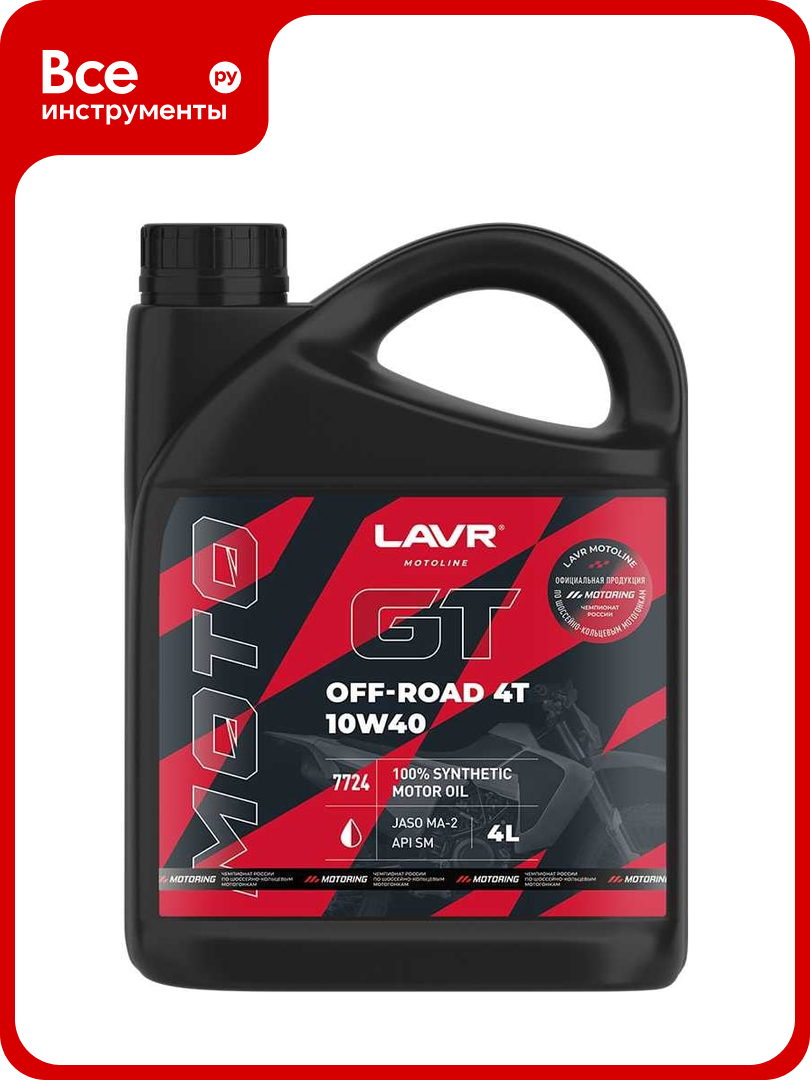 Моторное масло для мотоциклов GT OFF ROAD 4T 10W-40 4 л LAVR Ln7724