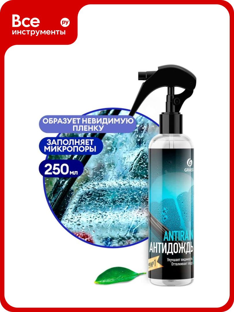 Антидождь Grass ANTIRAIN 135250