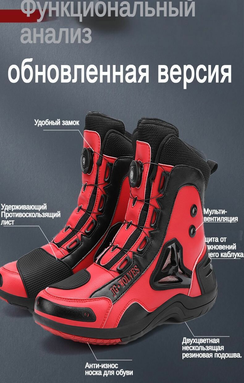 Мотоботы / мотоботы эндуро