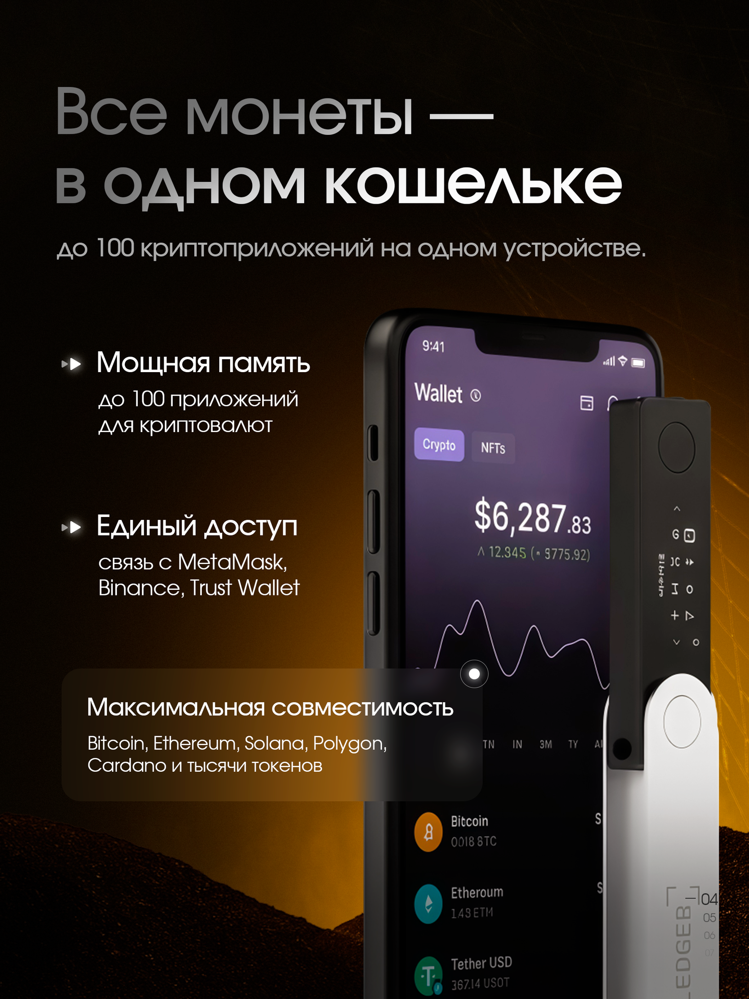 Аппаратный криптокошелек Ledger Nano X Emerald Green 2025 на русском языке - от официального реселлера BIP39 — фото 1
