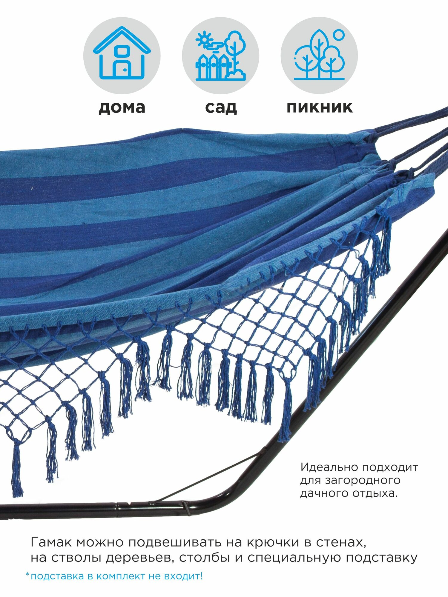 Гамак полотняный из поликоттона с бахромой Ecos Ham-18, 200 х 120 см, сумка для хранения и переноски в комплекте — фото 1