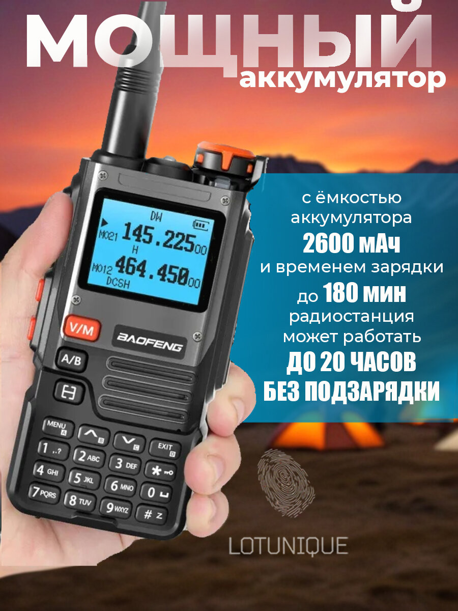 Рация Baofeng "K6", 10W, Li-Ion, АКБ 2500 mAh, дальность до 10км — фото 1