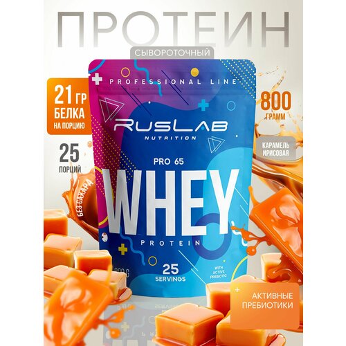 Протеин сывороточный WHEY PRO 65, белковый коктейль (800 гр), карамель ирисовая