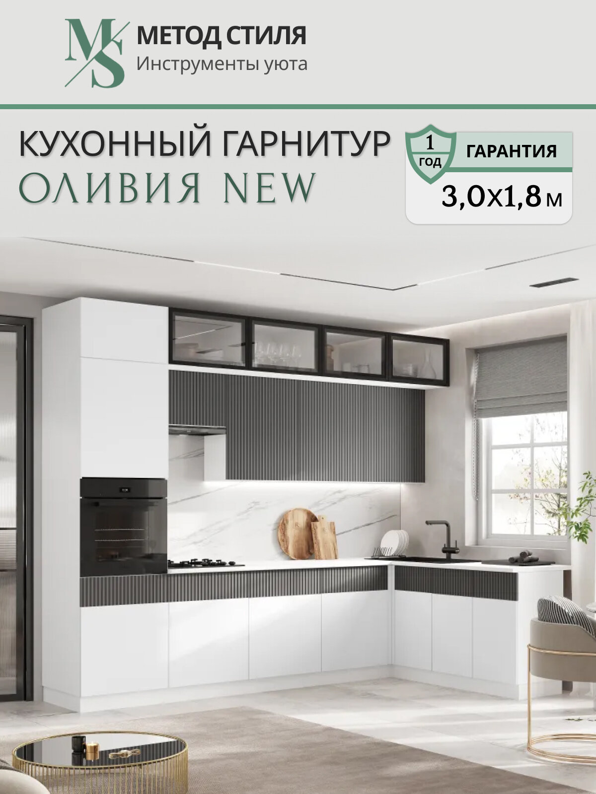 Кухонный гарнитур угловой NEW 3.0х1.8 (Белый снег софт/Графит софт NEW, Белый) фасад МДФ