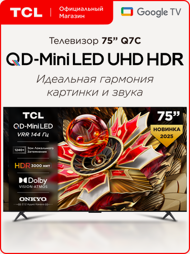Изображение товара Телевизор TCL 75" Q7C QD-Mini LED 4K HDR Google TV, Смарт ТВ, 75 дюймов