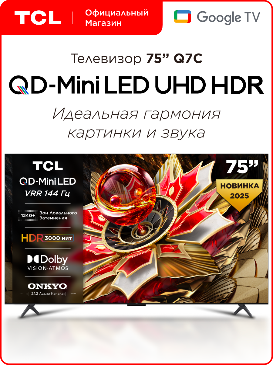 Телевизор TCL 75" Q7C QD-Mini LED 4K HDR Google TV