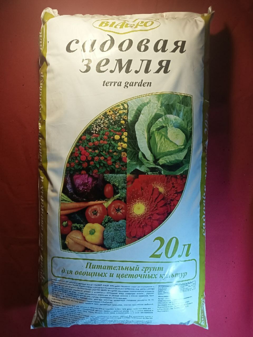 Земля для рассады овощей 5л
